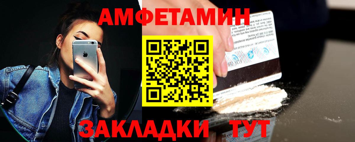 Amphetamine 97% Урюпинск