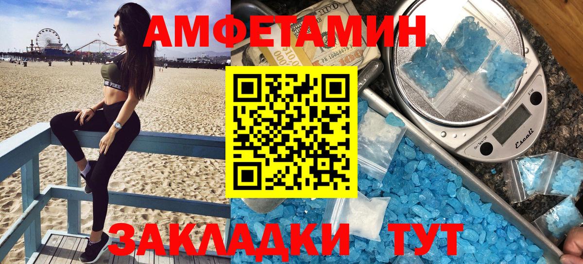 Урюпинск  АМФЕТАМИН  Вход с VPN  Амфетамин 97% 