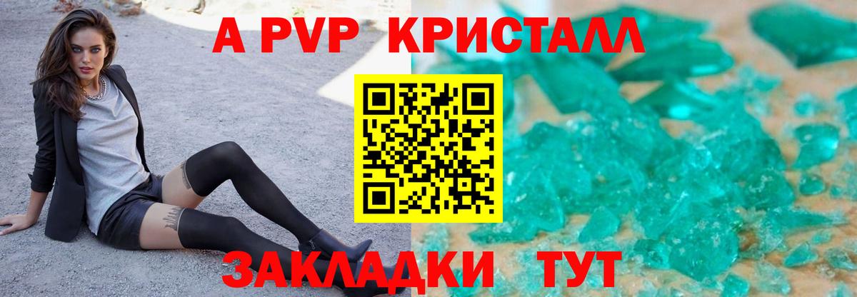 Урюпинск  Alpha-PVP СК  Alpha-PVP  Alpha PVP СК КРИС  Вход с VPN 