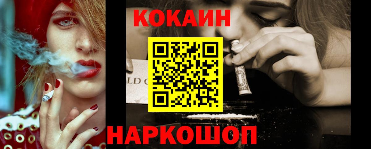 КОКАИН Колумбийский Урюпинск