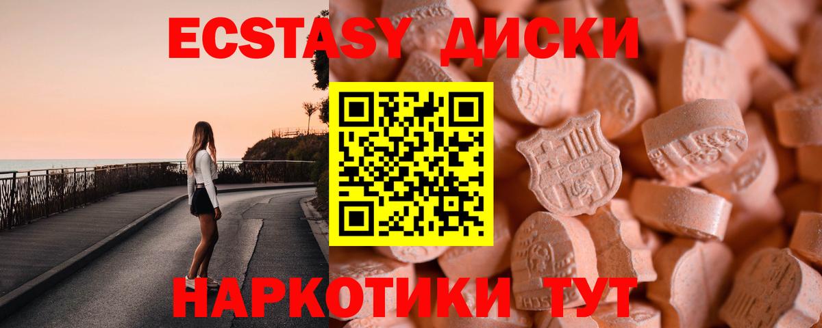Экстази  Ecstasy louis Vuitton  ЭКСТАЗИ MDMA  Вход с VPN  Урюпинск 