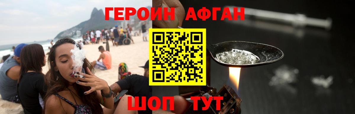Героин VHQ Урюпинск