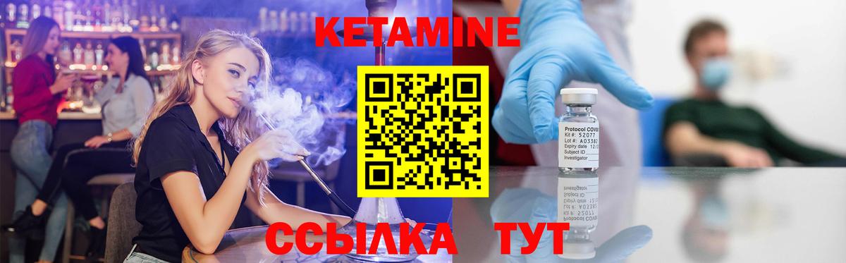 КЕТАМИН ketamine  Вход с VPN  Урюпинск  КЕТАМИН ketamine 