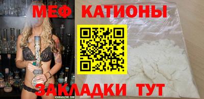 мяу мяу кристалл Канаш
