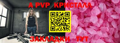 мяу мяу кристалл Канаш