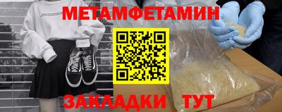 мяу мяу кристалл Канаш