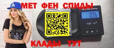 мяу мяу кристалл Канаш