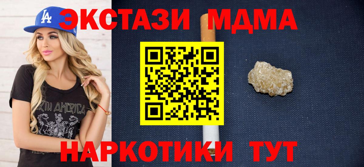 МДМА Molly  MDMA  Урюпинск  Вход с VPN 