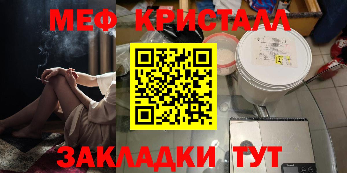 Урюпинск  МЯУ-МЯУ 4 MMC  Меф mephedrone  Меф  Вход с VPN 