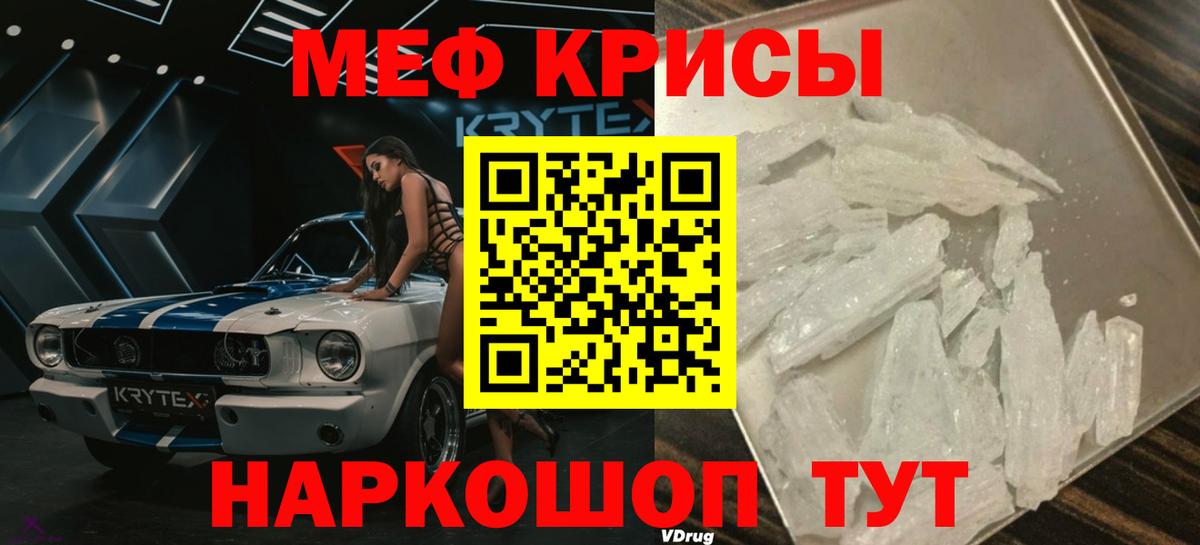 Меф Урюпинск
