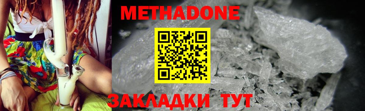 Урюпинск  Метадон VHQ  даркнет формула  Вход с VPN  Метадон methadone 