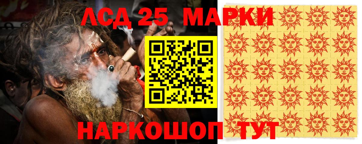 Урюпинск  Марки 25I-NBOMe 1,8мг  Марки 25I-NBOMe 1,8мг  Вход с VPN 