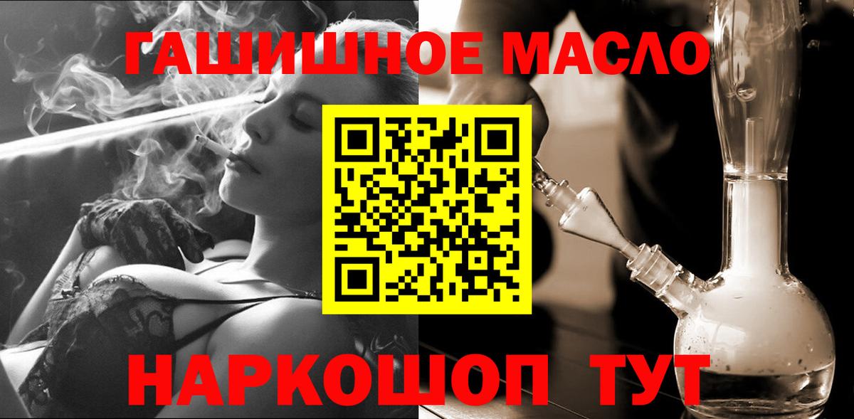 Урюпинск  ТГК THC oil  Вход с VPN 