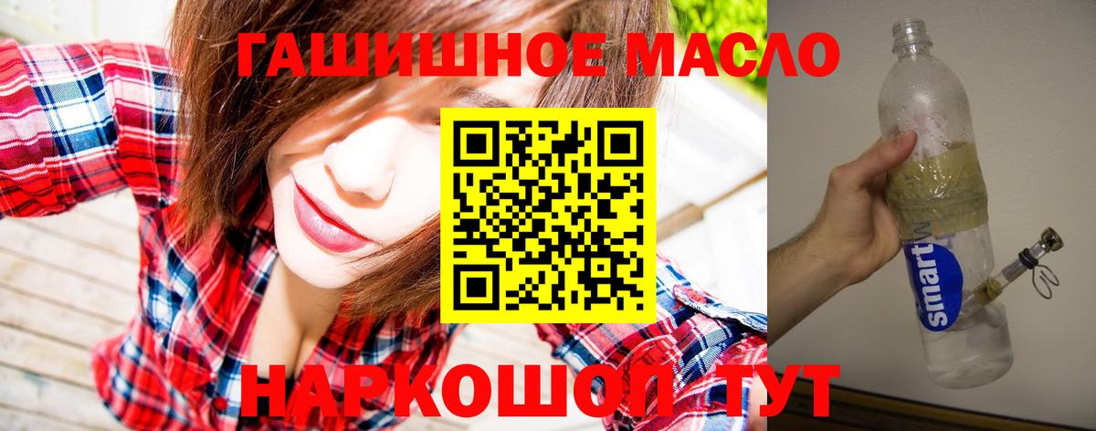 Дистиллят ТГК вейп Урюпинск