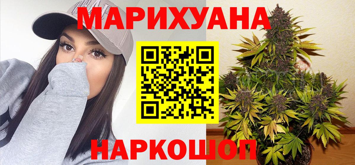 Марихуана Bruce Banner Урюпинск